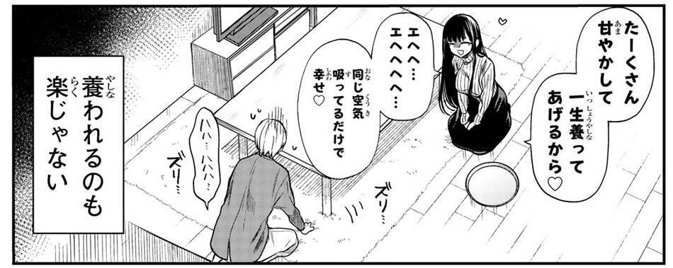 高校生 告白セリフ デート