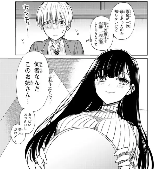 爆乳妻りさを完全に落とし成功 ラブラブ不倫密会で生ハメ解禁&初めてのパイズリ調教&電マ連続絶叫アクメ