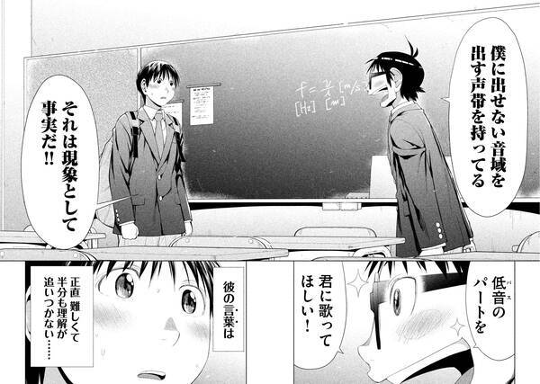 理系萌えか はしっこアンサンブル 工業高校の合唱部に なぜか泣く私です 18年9月25日 エキサイトニュース