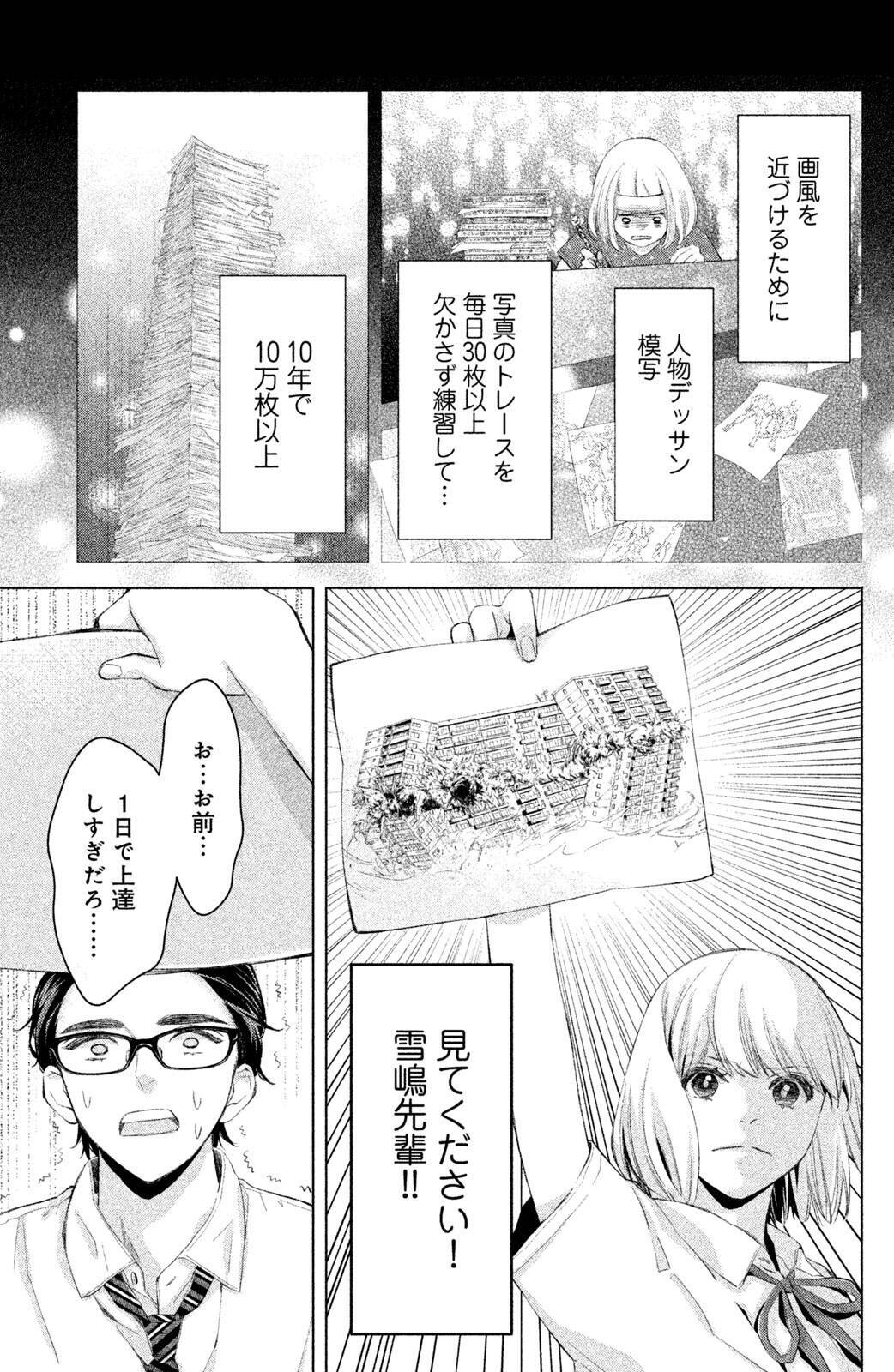 もう一度会いたい その想いがすべてを変える タイムスリップストーリー 18年11月4日 エキサイトニュース 3 4