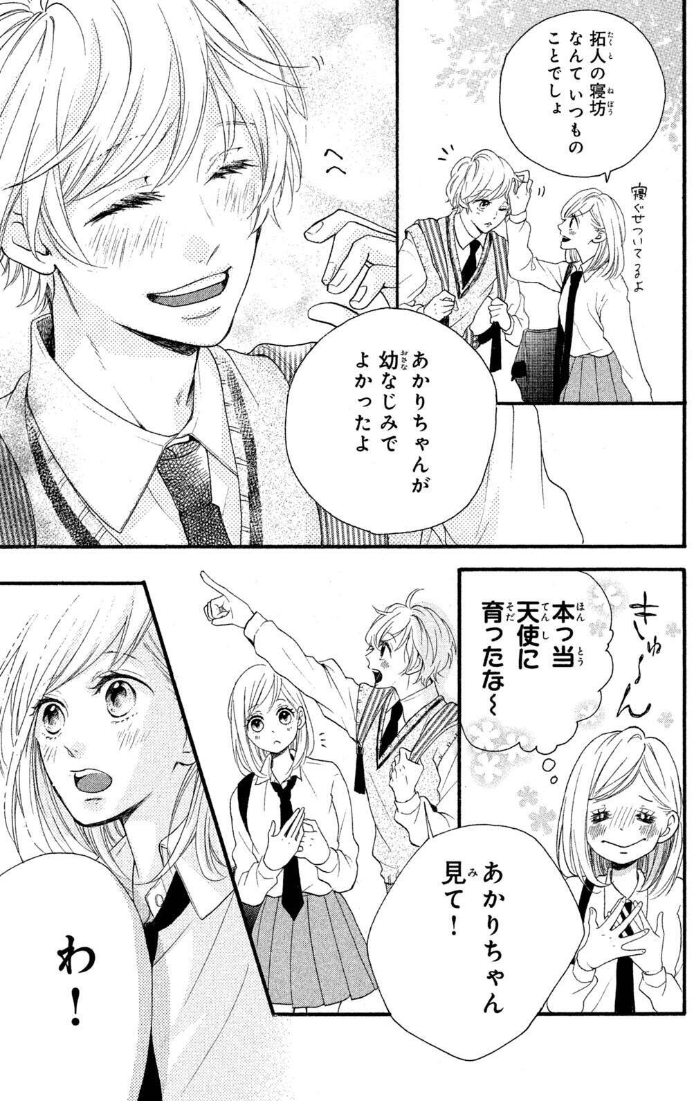 ムカつくアイツに惚れたら負け 猛獣男子 阿部くん と全力ラブチェイス 18年11月3日 エキサイトニュース