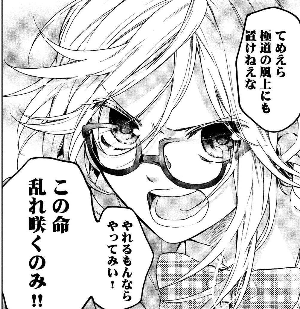 イケメン極道三兄弟が乙女ゲーオタクを巡り逆ハーレム生活 極妻デイズ 18年11月11日 エキサイトニュース 2 4 イケメン極道三兄弟が乙女ゲーオタクを巡り逆ハーレム生活 極妻デイズ 18年11月11日 エキサイトニュース 2 4