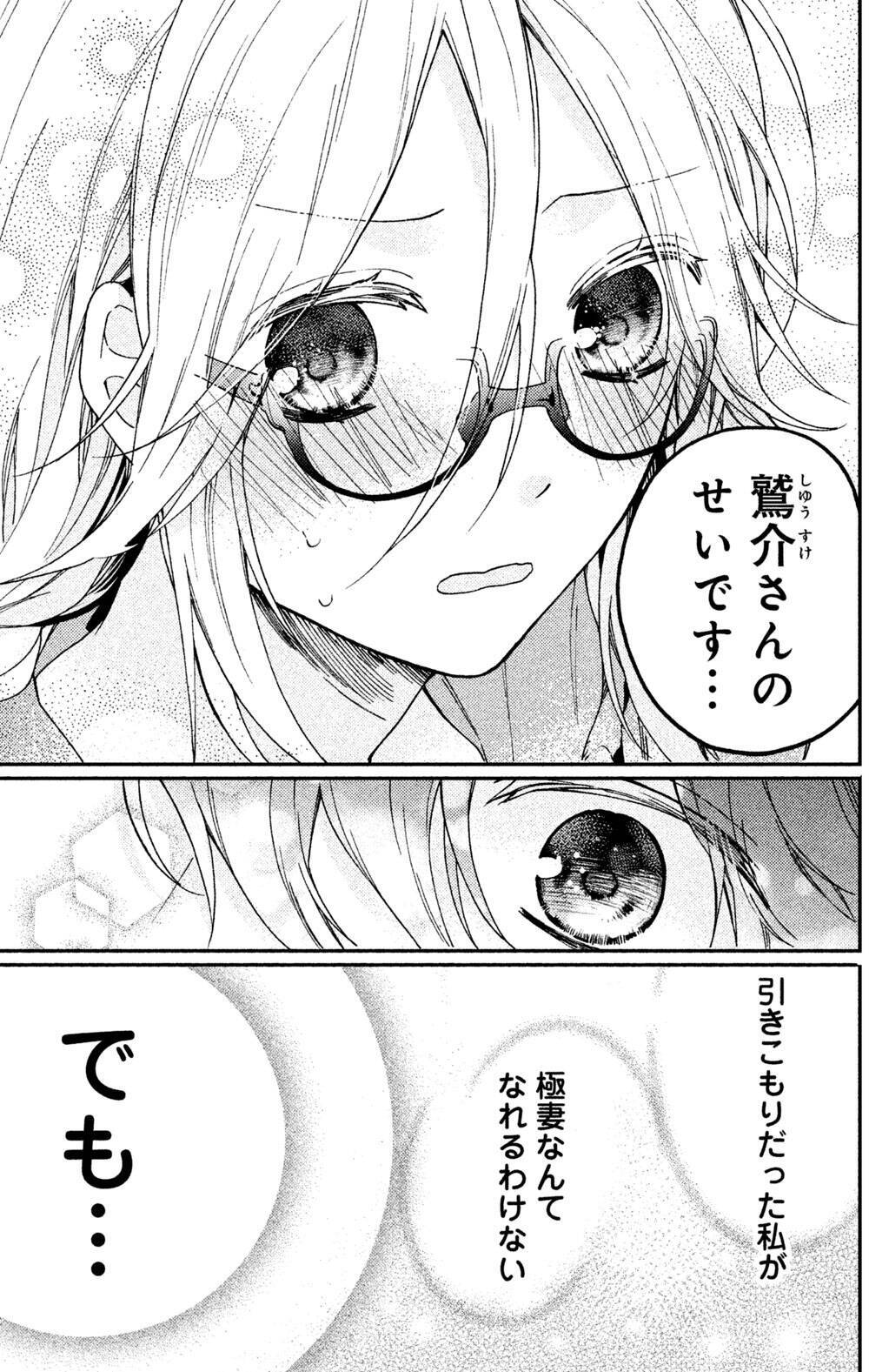 イケメン極道三兄弟が乙女ゲーオタクを巡り逆ハーレム生活 極妻デイズ 18年11月11日 エキサイトニュース 3 4