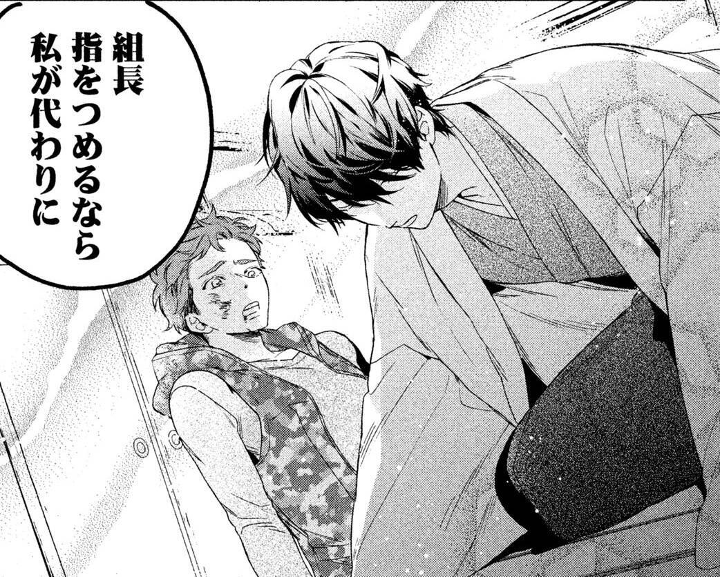 イケメン極道三兄弟が乙女ゲーオタクを巡り逆ハーレム生活 極妻デイズ 18年11月11日 エキサイトニュース 3 4