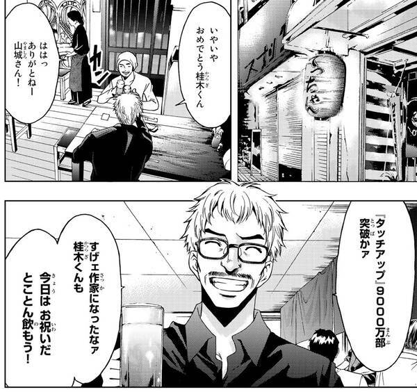 ヒットマンガの裏側 新人漫画家 新人編集者が週刊pに命を懸ける 18年11月18日 エキサイトニュース