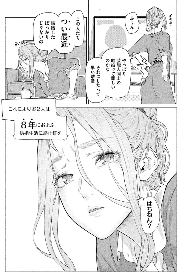 「アラフォー美魔女。彩乃、主婦39歳。パンチラ、裸エプロン……でも腰痛もち。」の画像