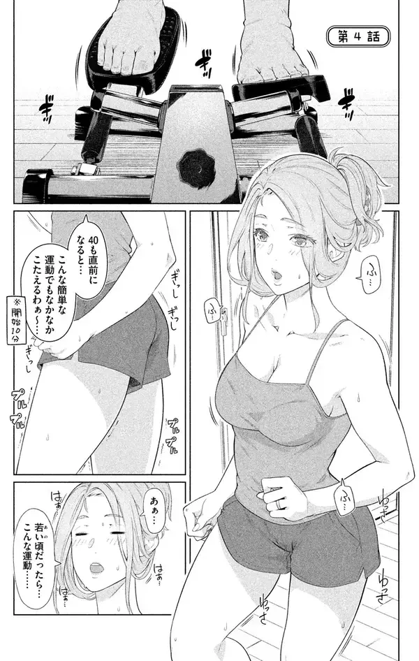 「アラフォー美魔女。彩乃、主婦39歳。パンチラ、裸エプロン……でも腰痛もち。」の画像