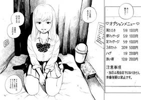 嫌だけど読んじゃう 生主と 売春で生きる浮浪少女の醜い関係 きづきあきら サトウナンキの描く 奈落の羊 16年4月9日 エキサイトニュース