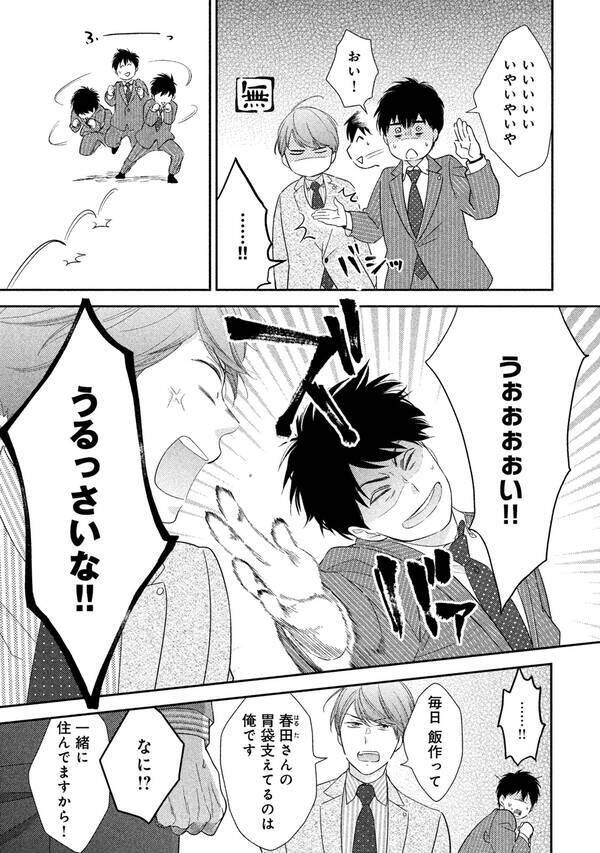 大ヒットドラマ おっさんずラブ の名シーンが漫画でよみがえる 純愛物語 19年4月21日 エキサイトニュース