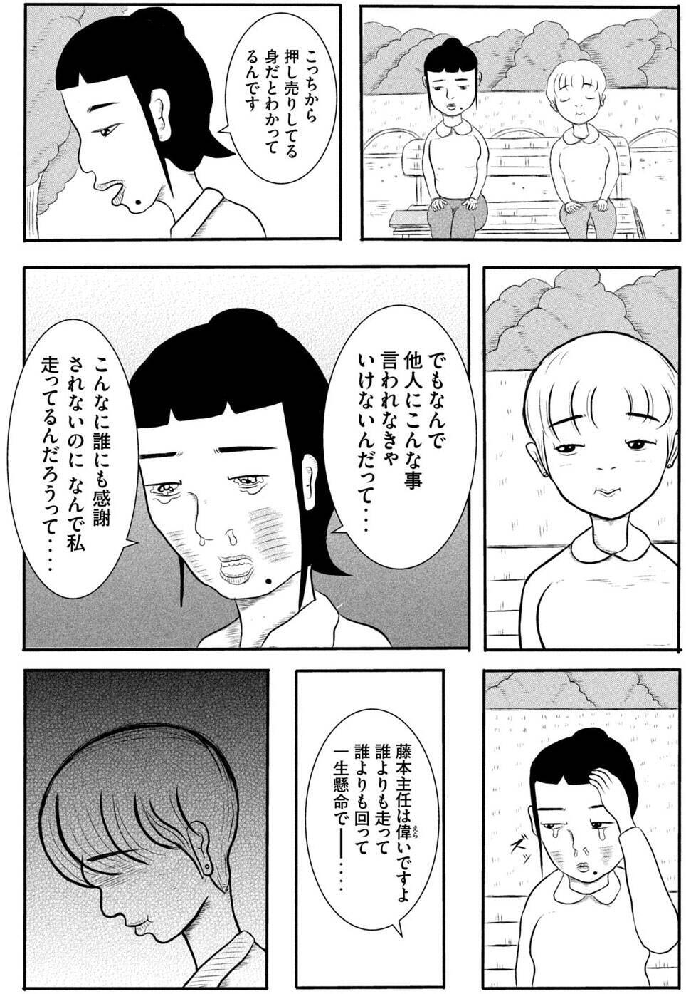 ダメダメ勧誘員の飛び込み営業日誌 顔も知らない人のお家の玄関で生きています 年1月12日 エキサイトニュース 2 3