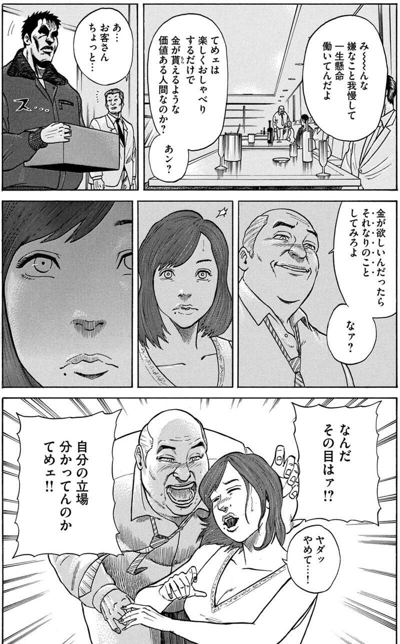 血で血を洗う物流抗争 社会問題化する過酷な配送業界と5人の女の物語 年3月24日 エキサイトニュース