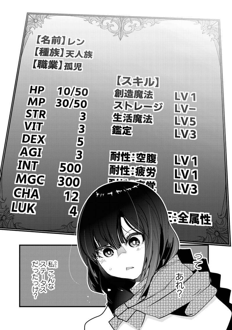 かわいいけど前世はおっさん研究者 身売りされる少女が魔法と科学で異世界サバイバル 年5月30日 エキサイトニュース