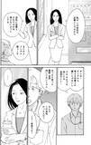 「【痛快★お仕事漫画】有能に見える女と無能に見える男がタッグを組んだ。その実態は!?」の画像4