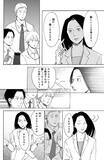 「【痛快★お仕事漫画】有能に見える女と無能に見える男がタッグを組んだ。その実態は!?」の画像3