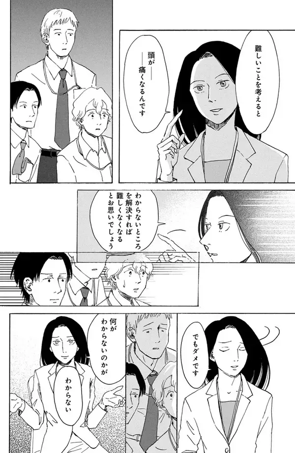 「【痛快★お仕事漫画】有能に見える女と無能に見える男がタッグを組んだ。その実態は!?」の画像