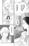 「【痛快★お仕事漫画】有能に見える女と無能に見える男がタッグを組んだ。その実態は!?」の画像5