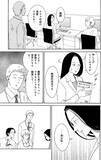 「【痛快★お仕事漫画】有能に見える女と無能に見える男がタッグを組んだ。その実態は!?」の画像2