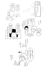 その名は『ぱるたん』。ぷりぷりつやつやな男の子！『犬と猫』の松本ひで吉が描く爆笑子育てエッセイ