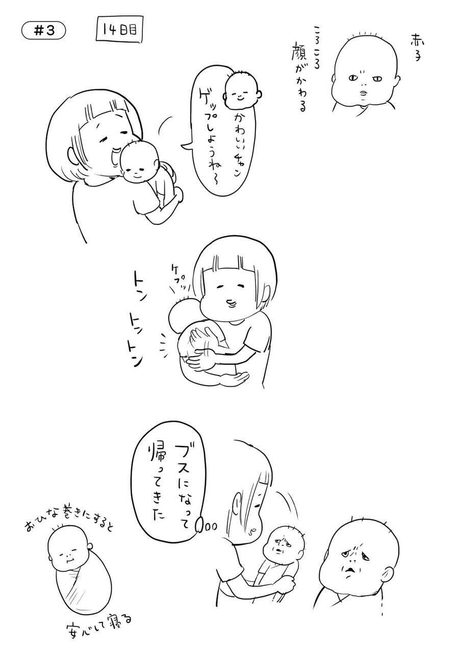 その名は『ぱるたん』。ぷりぷりつやつやな男の子！『犬と猫』の松本ひで吉が描く爆笑子育てエッセイ