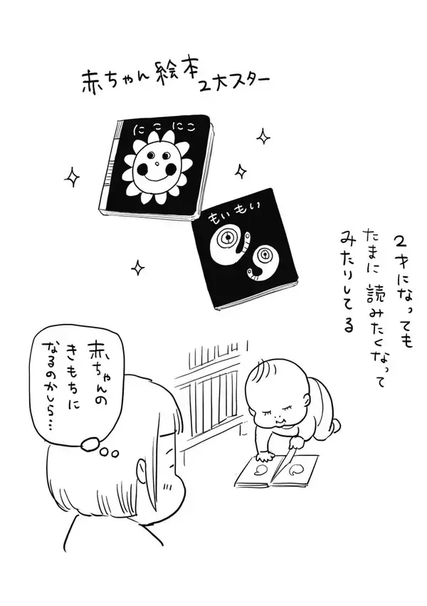 「その名は『ぱるたん』。ぷりぷりつやつやな男の子！『犬と猫』の松本ひで吉が描く爆笑子育てエッセイ」の画像