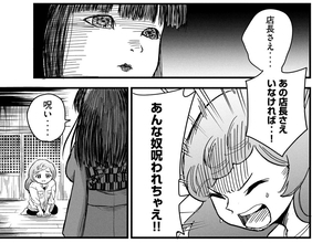 呪いを望む愚かな人間を正論でバッサリ斬る！　なかなか呪ってくれないイチコちゃん