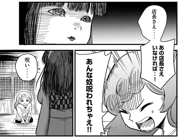 呪いを望む愚かな人間を正論でバッサリ斬る！　なかなか呪ってくれないイチコちゃん