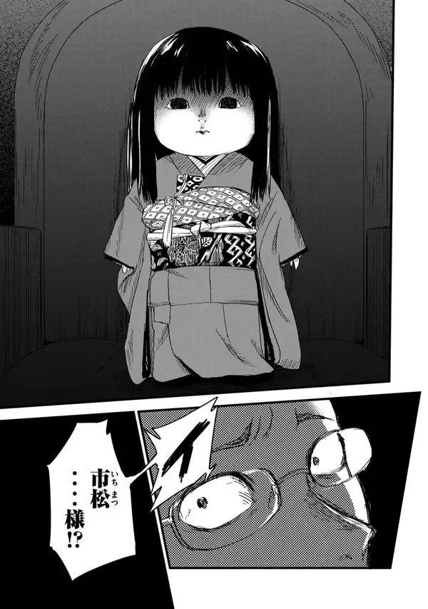 「呪いを望む愚かな人間を正論でバッサリ斬る！　なかなか呪ってくれないイチコちゃん」の画像