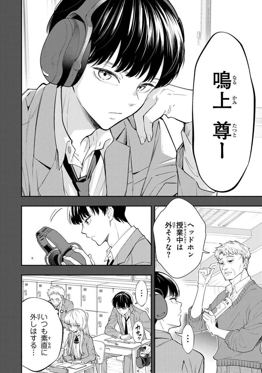 自分の声がコンプレックス！　君の声が好きだ！　ぼっち同士の出会いから、アカペラ×青春ストーリー