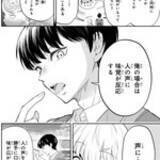 「自分の声がコンプレックス！　君の声が好きだ！　ぼっち同士の出会いから、アカペラ×青春ストーリー」の画像4