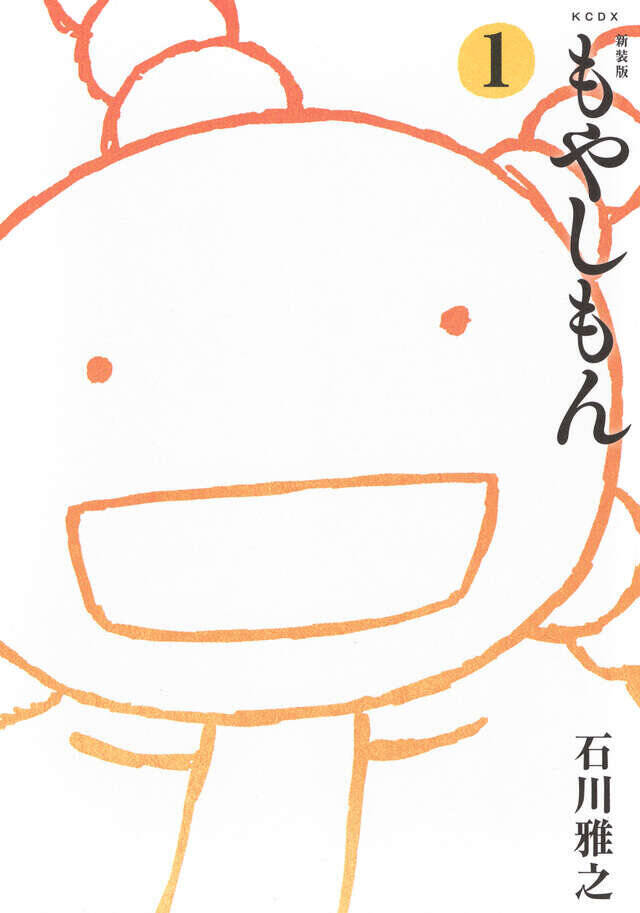 かもし再開！　平成の時代をかもしにかもした『もやしもん』が帰ってきた!!『もやしもん＋』