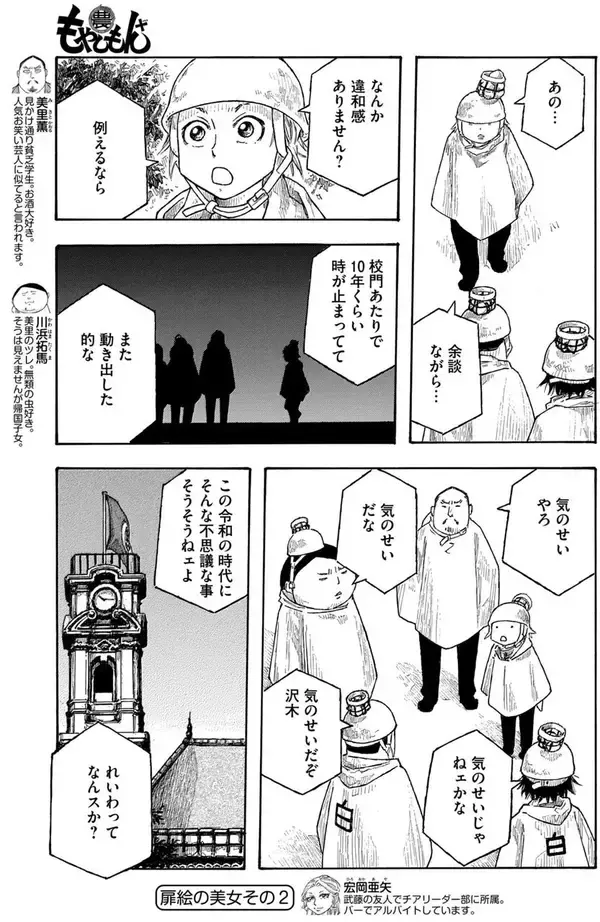 「かもし再開！　平成の時代をかもしにかもした『もやしもん』が帰ってきた!!『もやしもん＋』」の画像