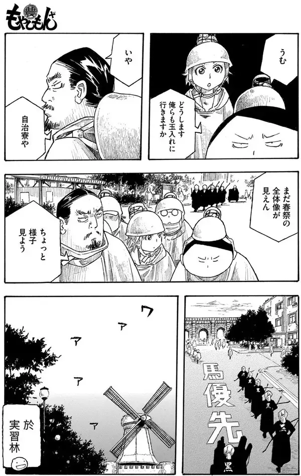 「かもし再開！　平成の時代をかもしにかもした『もやしもん』が帰ってきた!!『もやしもん＋』」の画像