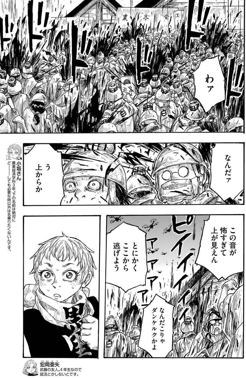 かもし再開！　平成の時代をかもしにかもした『もやしもん』が帰ってきた!!『もやしもん＋』