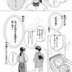 陽キャで人気者の笹森くんがスカートをはいてきたワケって!?　クラスメイトたちの青春物語