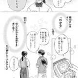 「陽キャで人気者の笹森くんがスカートをはいてきたワケって!?　クラスメイトたちの青春物語」の画像4