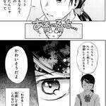 陽キャで人気者の笹森くんがスカートをはいてきたワケって!?　クラスメイトたちの青春物語