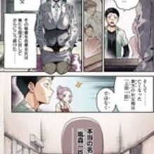 好きになった相手は異母兄妹!?　予測不能のピュアラブコメ『ひめごとかくしごと』
