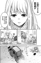 不吉な銀髪の少女と若き外交官、明治の世にもたらした革新とは『白銀のキュイジーヌ』