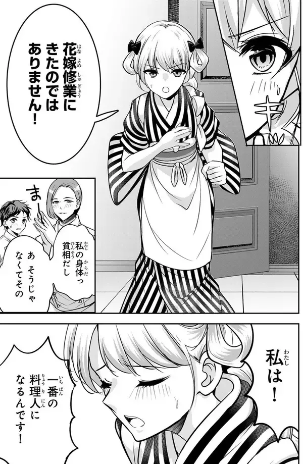 「不吉な銀髪の少女と若き外交官、明治の世にもたらした革新とは『白銀のキュイジーヌ』」の画像