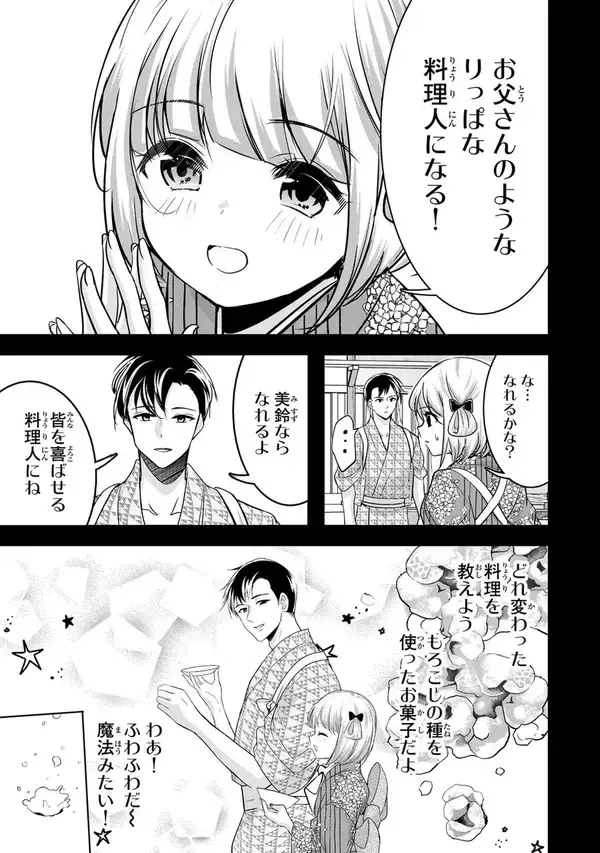 「不吉な銀髪の少女と若き外交官、明治の世にもたらした革新とは『白銀のキュイジーヌ』」の画像