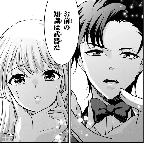 「不吉な銀髪の少女と若き外交官、明治の世にもたらした革新とは『白銀のキュイジーヌ』」の画像