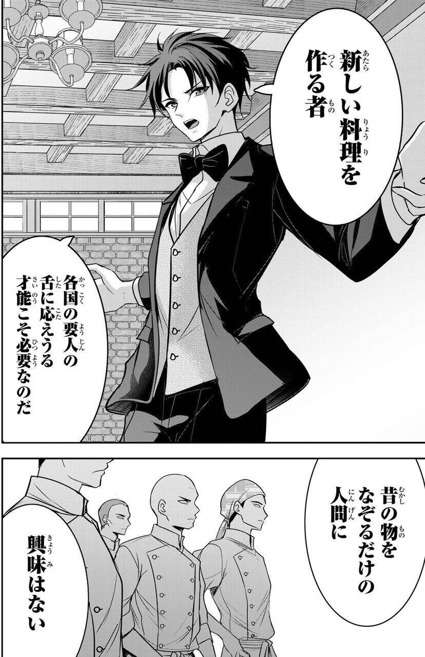 不吉な銀髪の少女と若き外交官、明治の世にもたらした革新とは『白銀のキュイジーヌ』