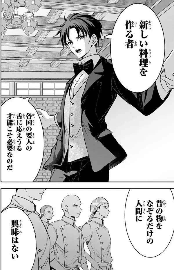 「不吉な銀髪の少女と若き外交官、明治の世にもたらした革新とは『白銀のキュイジーヌ』」の画像