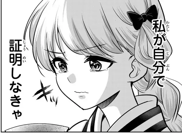 「不吉な銀髪の少女と若き外交官、明治の世にもたらした革新とは『白銀のキュイジーヌ』」の画像