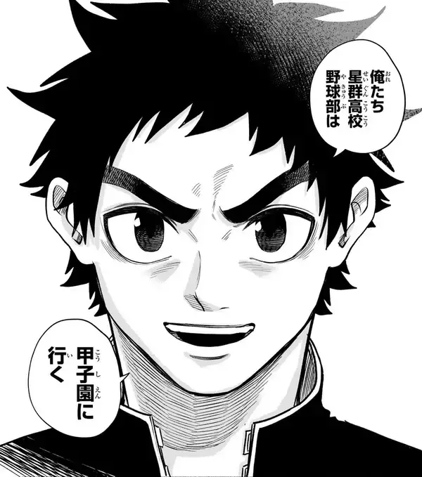 160キロの最強マシンの正体は……!?　バッセンの裏から目指すは夢の甲子園！