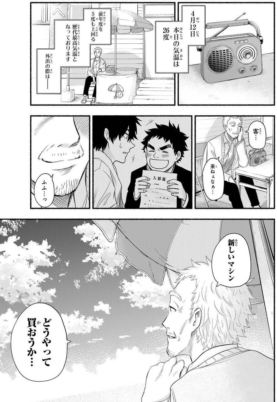 160キロの最強マシンの正体は……!?　バッセンの裏から目指すは夢の甲子園！