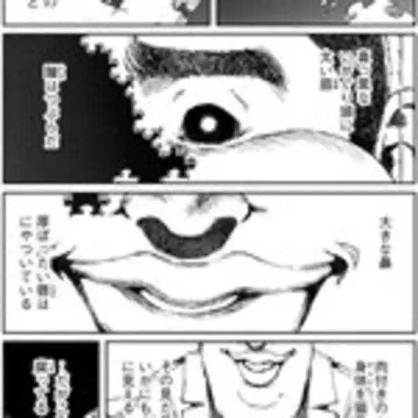 「ミステリーランキング2冠の『爆弾』をコミカライズ！　爆弾魔の悪意に戦慄する!!」の画像