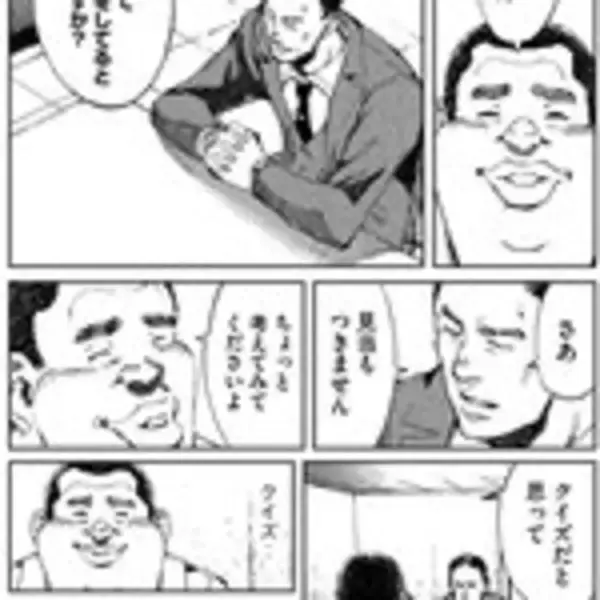 「ミステリーランキング2冠の『爆弾』をコミカライズ！　爆弾魔の悪意に戦慄する!!」の画像