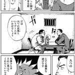 ミステリーランキング2冠の『爆弾』をコミカライズ！　爆弾魔の悪意に戦慄する!!