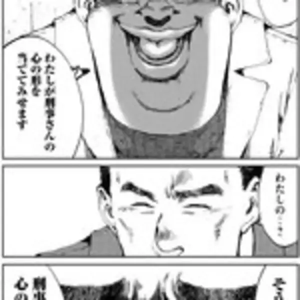 「ミステリーランキング2冠の『爆弾』をコミカライズ！　爆弾魔の悪意に戦慄する!!」の画像